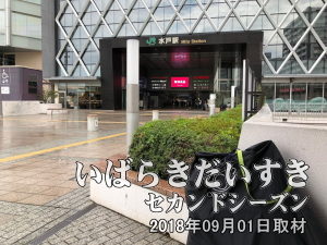 【輪行 常磐線 水戸駅にて】最近はロードバイクによる輪行で、茨城県内各地を回っています。