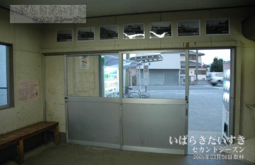 鮎川駅 駅舎内 道路方面（2005年）