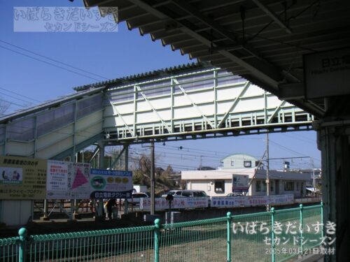 日立電鉄線への跨線橋。（2005年撮影）