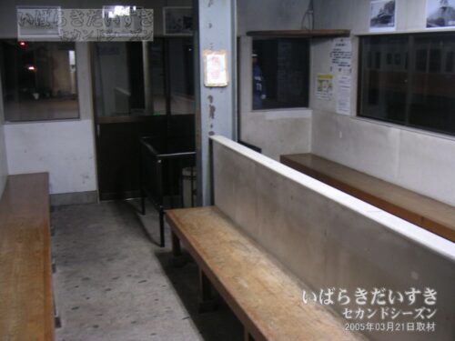 日立電鉄線 大甕駅ホーム 待合室 （2005年）