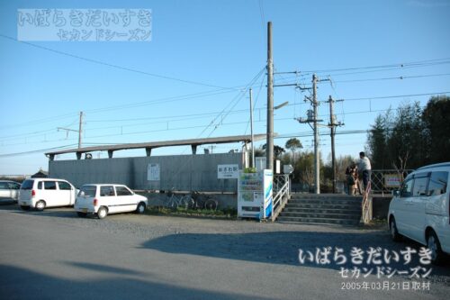 日立電鉄線 小沢駅 駅舎 片面ホームのみ （2005年03月21日撮影）