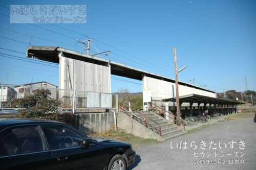 日立電鉄線 川中子駅 駅舎 片面ホームのみ （2005年03月21日撮影）