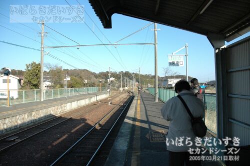 日立電鉄線 常陸岡田駅 ホーム（2005年撮影）