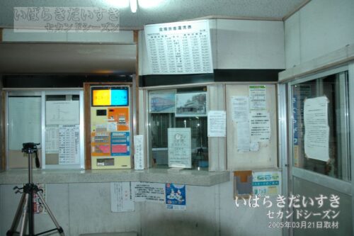 桜川駅 駅構内 | 自動券売機ときっぷうりば（2005年撮影）