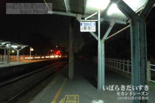鮎川駅行きホームから大甕駅方面を望む。（2005年撮影）