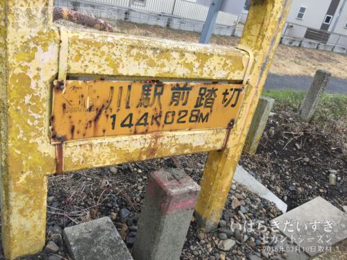 「鮎川駅前踏切 144K028M」の文字が見える。（2016年撮影）