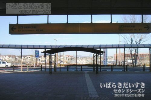 みらい平駅 駅舎側から駅前の風景を望む（2005年撮影）