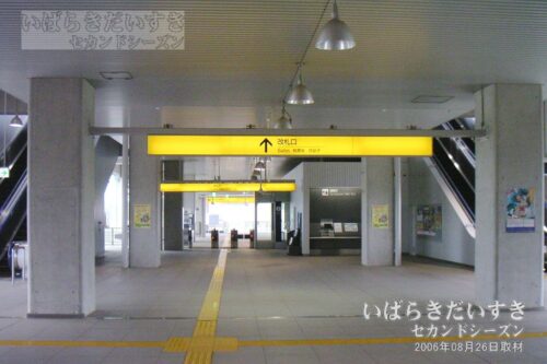 柏たなか駅 駅構内から自動改札方面を望む（2006年撮影）
