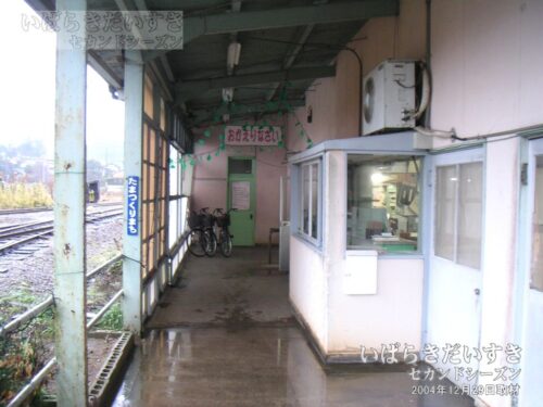 玉造町駅 改札窓口、駅舎への通路（2004年撮影）