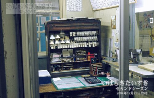 鉾田駅 駅員室 切符管理ボックス（2004年撮影）