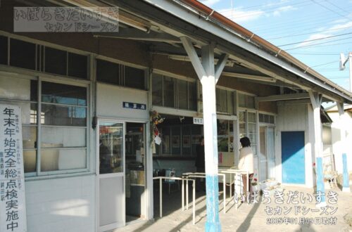 鉾田駅 駅舎と有人改札（2005年撮影）