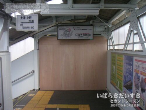石岡駅 鉾田線への跨線橋通路（2007年04月07日撮影）