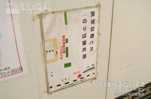 勝田駅「茨城交通バスのりば案内図」（2004年撮影）
