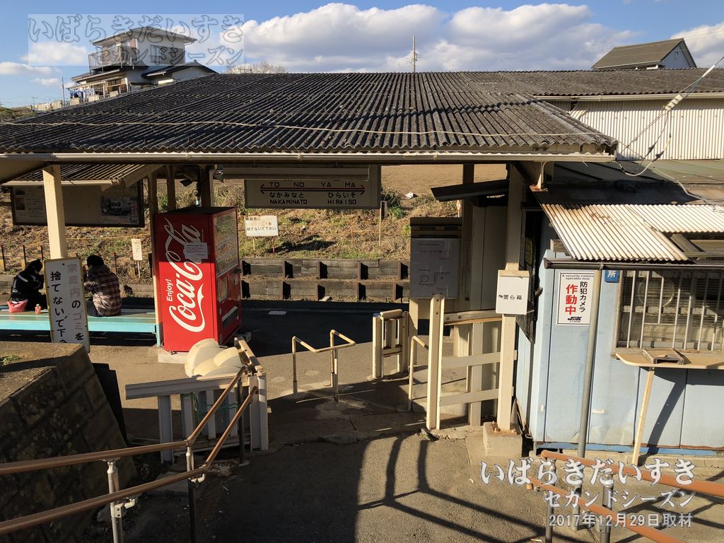 ひたちなか海浜鉄道 湊線 殿山駅 駅舎 （2017年撮影）