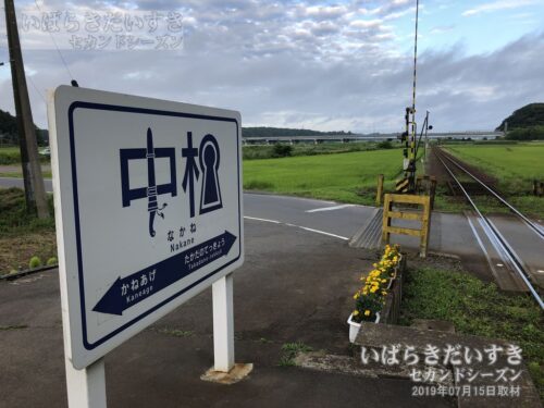 中根駅 ホーム | 阿字ヶ浦駅方面を望む（2019年撮影）