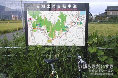 「岩瀬土浦自転車道」つくばりんりんロード の案内板 （2002年撮影）