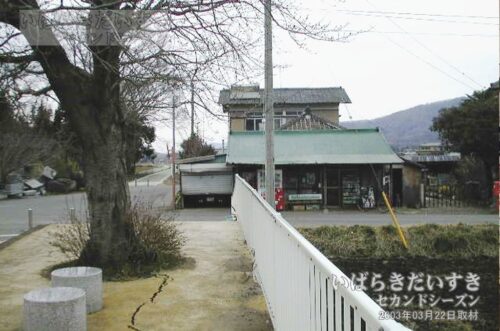 東飯田駅 駅前で営業する商店（2003年）