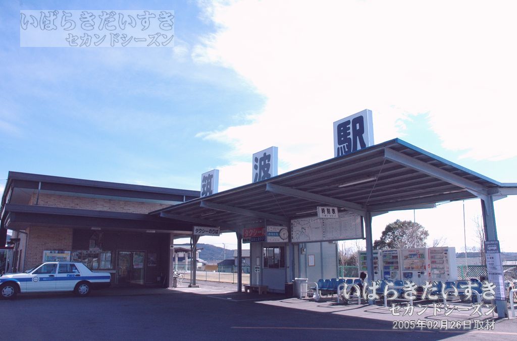 筑波駅 時代（2005年撮影）