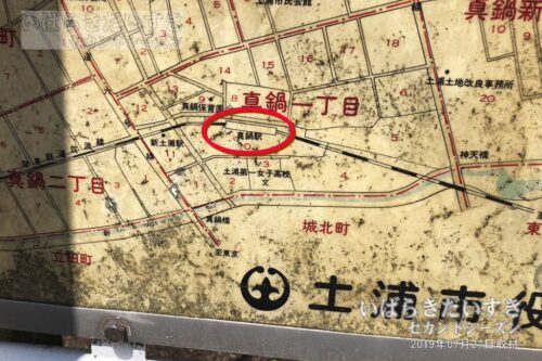 「真鍋駅」の文字が残る土浦市の地図（2019年撮影）