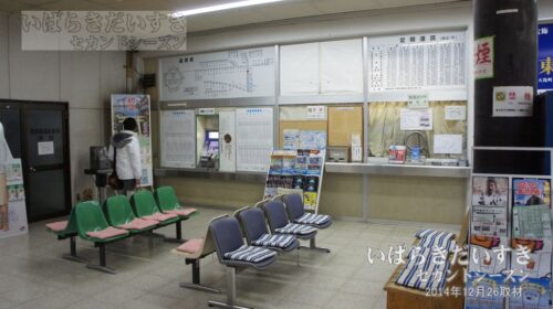 大洗駅 きっぷ売場 待合スペース（2014年）