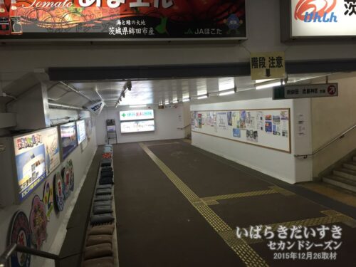 大洗駅 駅構内通路 2・3番線方面を望む（2015年）