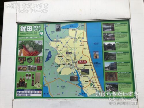 鉾田市 ガイドマップ 地図（2018年）