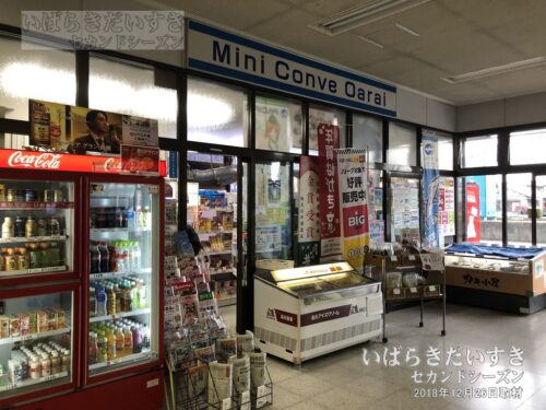 大洗駅 売店 Mini Conve Oarai（2018年）