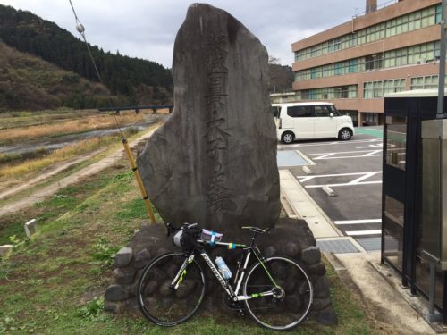 茨城百景_大子の史跡