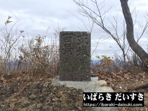 茨城百景_男体山と湯沢温泉
