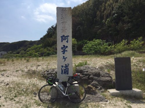 茨城百景_阿字ヶ浦