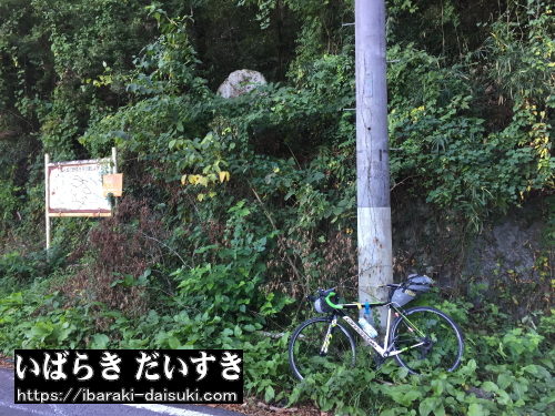 茨城百景_御前山