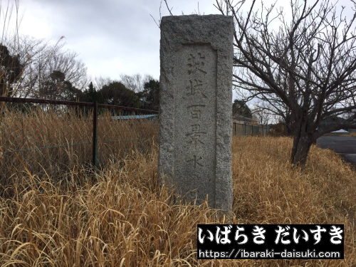 茨城百景_水の里安中