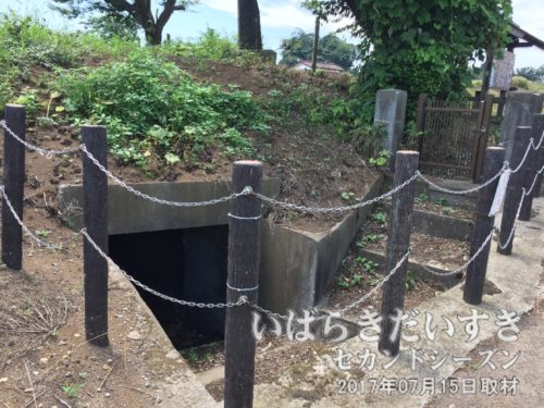 関城 坑道跡〔茨城県筑西市関舘〕