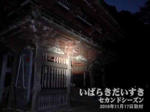 椎尾薬師 楼門<br>筑波山登山 薬王院ルートで訪問。日没後に訪問しました。