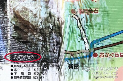 「相川地区観光案内」ボード中に記載のある「御神楽石」