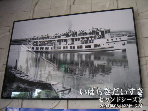 霞ヶ浦の水運全盛期<br>霞ヶ浦内を船が行き来していた時代がありました。写真は「さつき丸」。