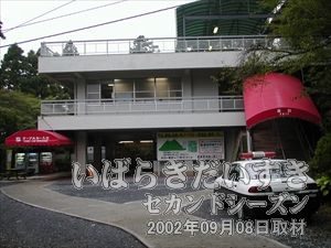 【筑波山ケーブルカー 宮脇駅】筑波山の男体山側のケーブルカー乗り場。パトカーが止まっています。