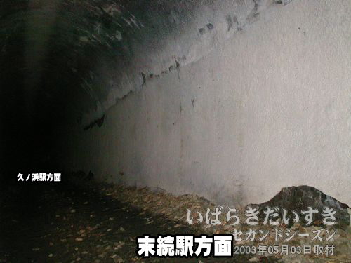 トンネルの壁面が崩落<br srcset=