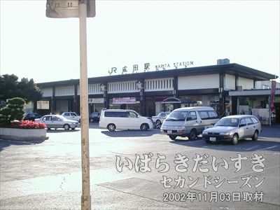 【JR成田駅】<br>お寺のような意匠設計の駅舎です。逆光で撮影が難しい・・・。