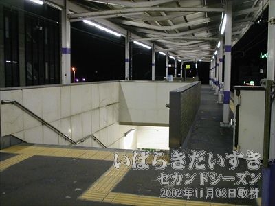 【潮来駅の階段を下りる】<br>こんなに真っ暗でも、潮来観光をあきらめるわけにはいきません。