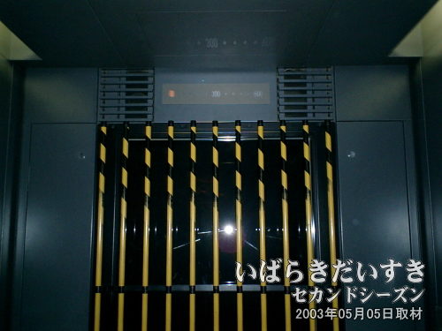 模擬坑道におりるエレベーター<br>地下600mの炭坑に降りていく、と言う体のシミュレーションエレベーター。