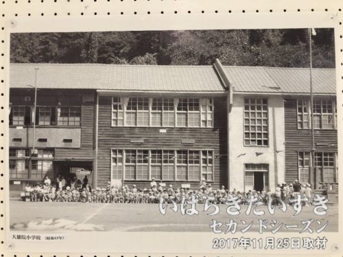 大雄院小学校(昭和44年)