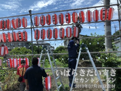 恐らく「真鍋祇園祭」の提灯取付けでしょう。