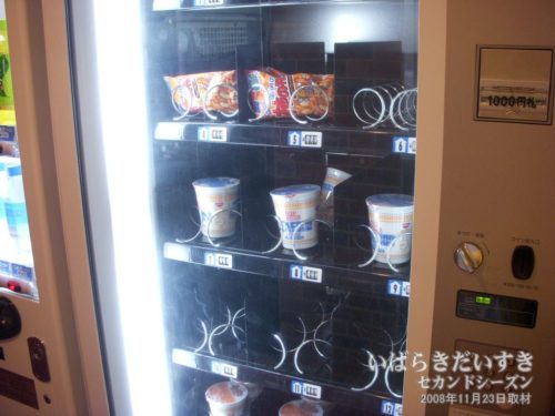 お菓子とカップ麺の自動販売機。