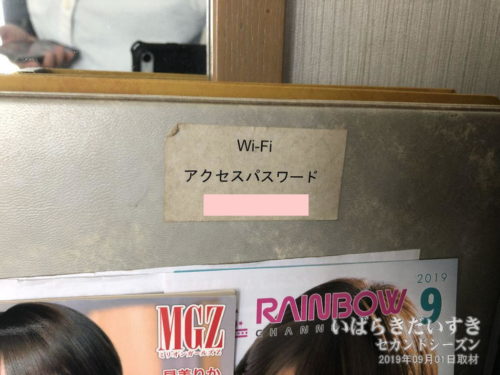 Wifiのパスワードは、ホテルの案内冊子に貼ってあります。