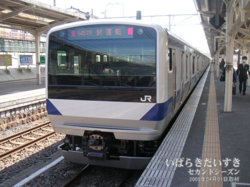 常磐線 新型車両 E531系 試運転 JR日立駅にて