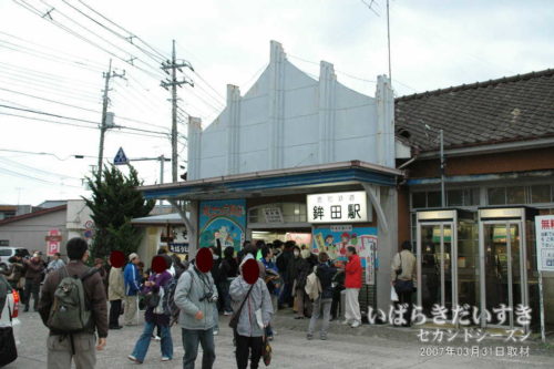 鹿島鉄道鉾田線 鉾田駅（2007年03月撮影）