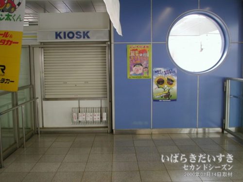 KIOSK ひたち野うしく店。（2000年撮影）