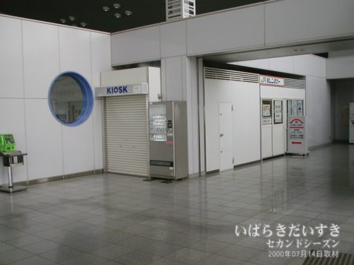 ひたち野うしく駅/KIOSKとレンタカーブース。（2000年撮影）