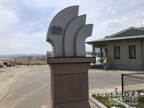 「東日本大震災 津波到達点」の碑。